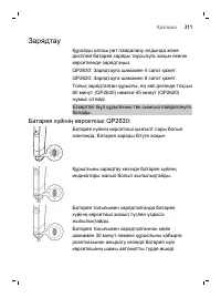 Page 311