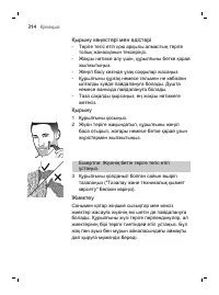 Page 314