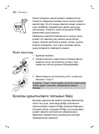 Page 322