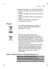 Page 323