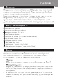 Page 75
