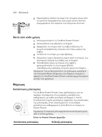 Page 420