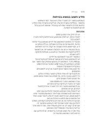 Page 573
