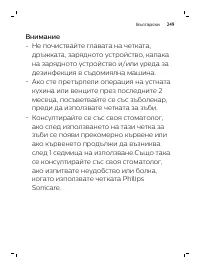 Page 249