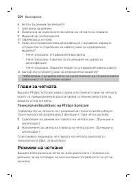 Page 254