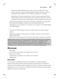 Page 257