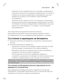 Page 261