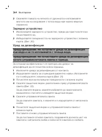 Page 264
