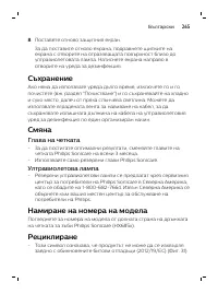 Page 265
