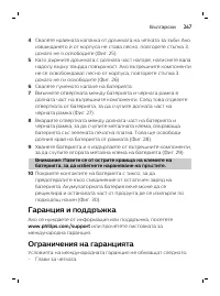 Page 267