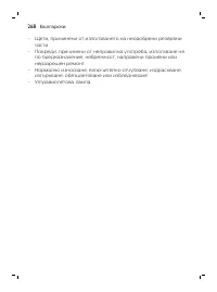 Page 268