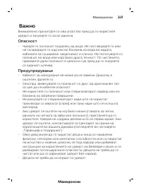 Page 269