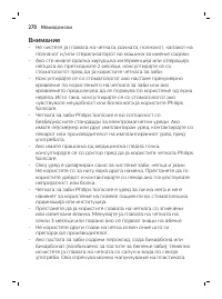 Page 270