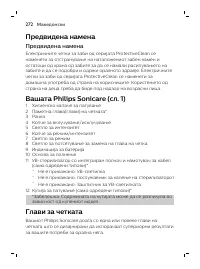 Page 272