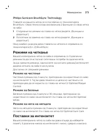 Page 273
