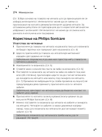 Page 274