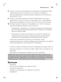 Page 275
