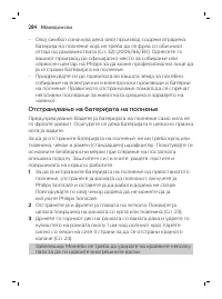 Page 284