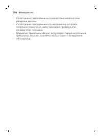Page 286
