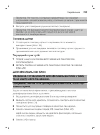 Page 299