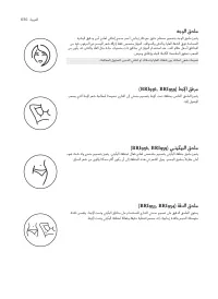 Page 631