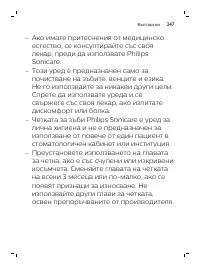 Page 247