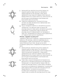 Page 251