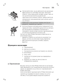 Page 255