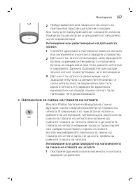 Page 257