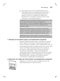 Page 259