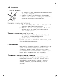 Page 262