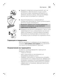Page 265