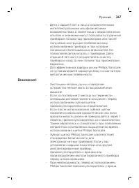 Page 267