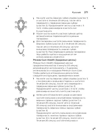 Page 271