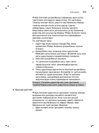 Page 315