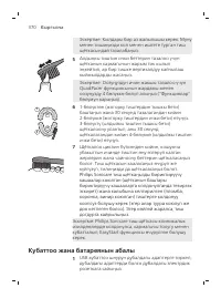 Page 370