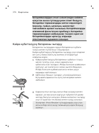 Page 376