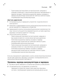 Page 197