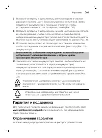 Page 201