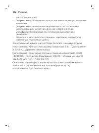Page 202