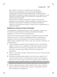 Page 213