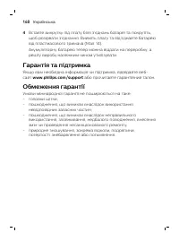 Page 168