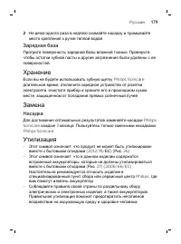 Page 179