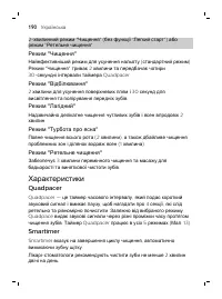 Page 190