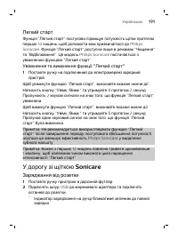 Page 191