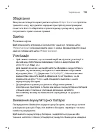 Page 193