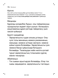 Page 196