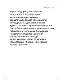 Page 197