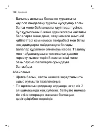 Page 198