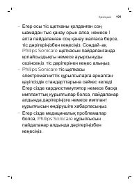 Page 199
